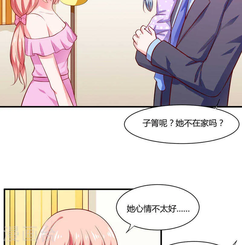 第134话 你知道的太多了！ 第9页
