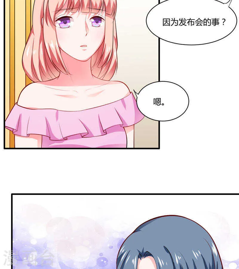 第134话 你知道的太多了！ 第10页