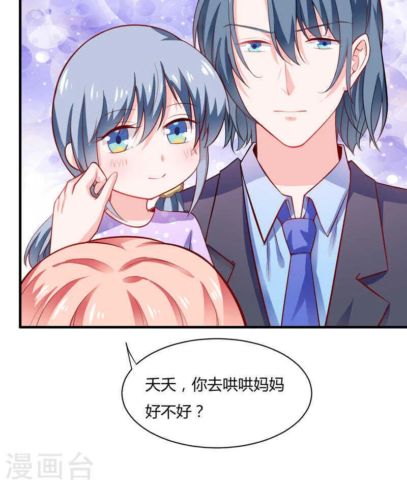 第134话 你知道的太多了！ 第11页