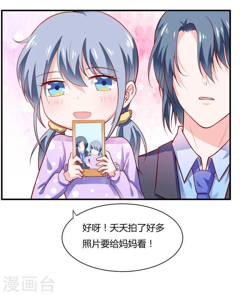 第134话 你知道的太多了！ 第12页