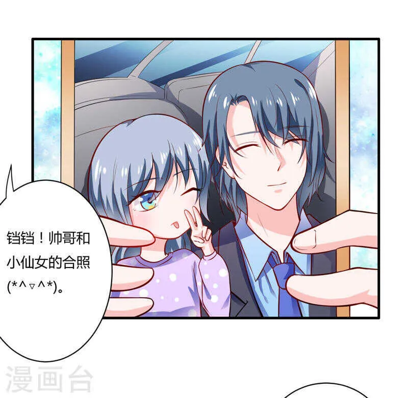 第134话 你知道的太多了！ 第13页