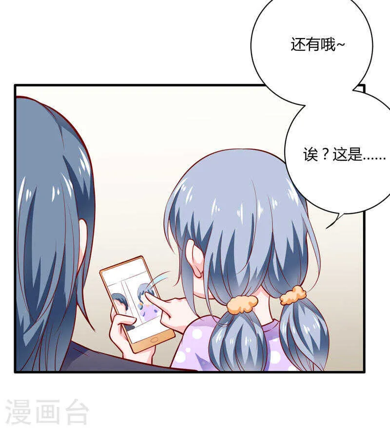 第134话 你知道的太多了！ 第14页