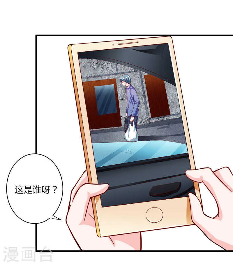 第134话 你知道的太多了！ 第15页