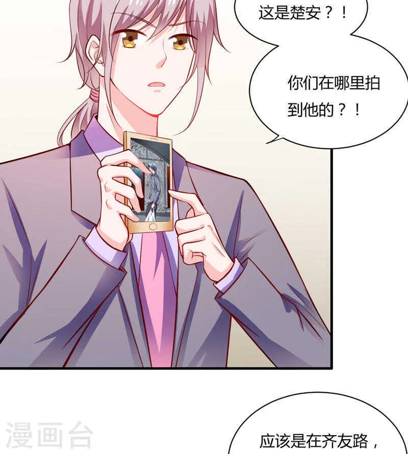 第134话 你知道的太多了！ 第18页