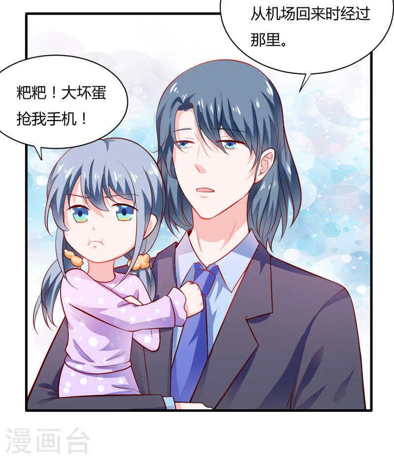 第134话 你知道的太多了！ 第19页