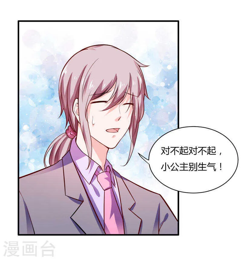第134话 你知道的太多了！ 第20页