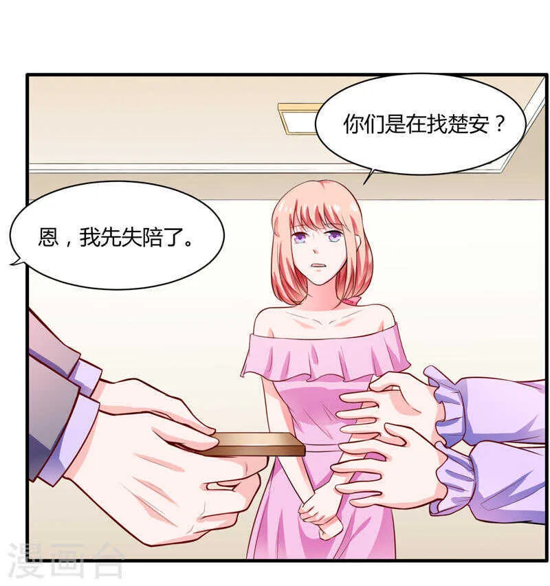 第134话 你知道的太多了！ 第21页