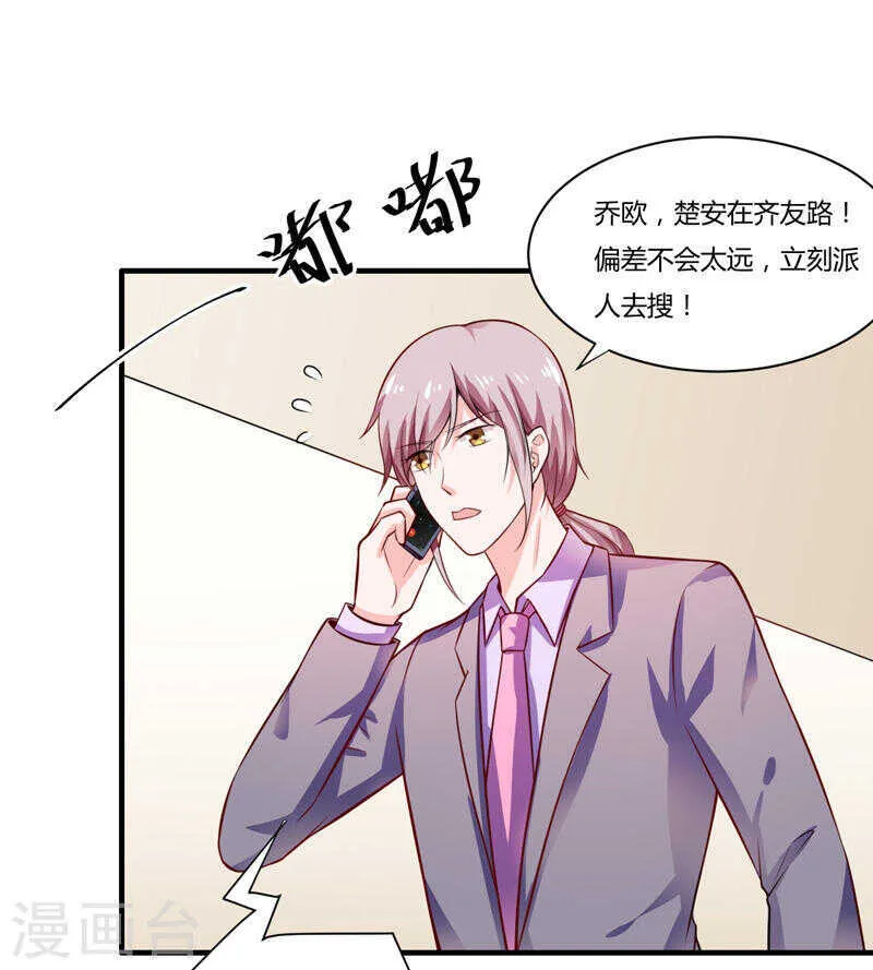 第134话 你知道的太多了！ 第22页