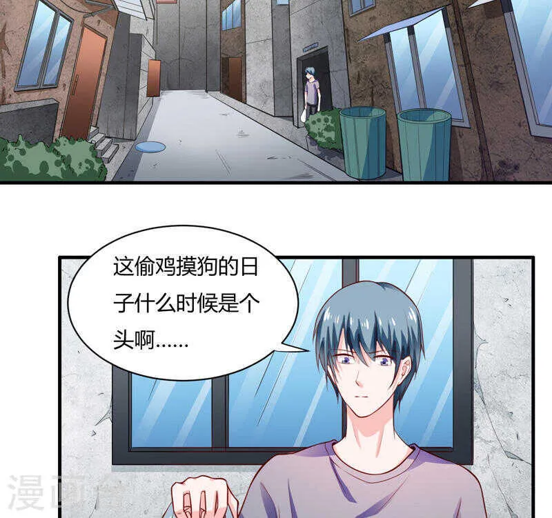 第134话 你知道的太多了！ 第24页