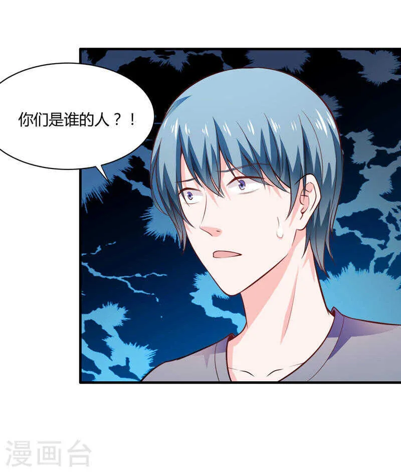 第134话 你知道的太多了！ 第29页
