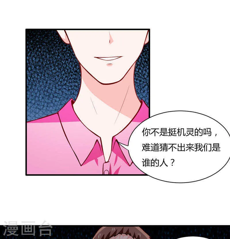 第134话 你知道的太多了！ 第30页