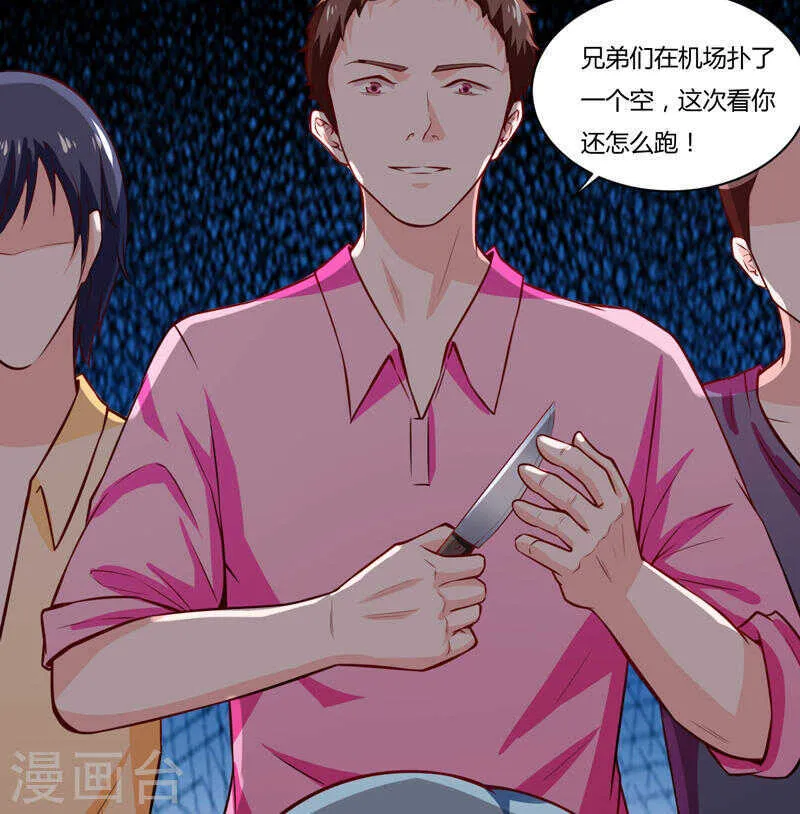 第134话 你知道的太多了！ 第31页