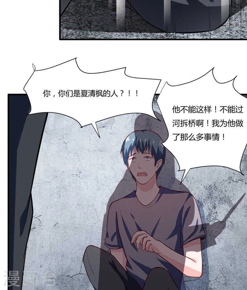 第134话 你知道的太多了！ 第33页
