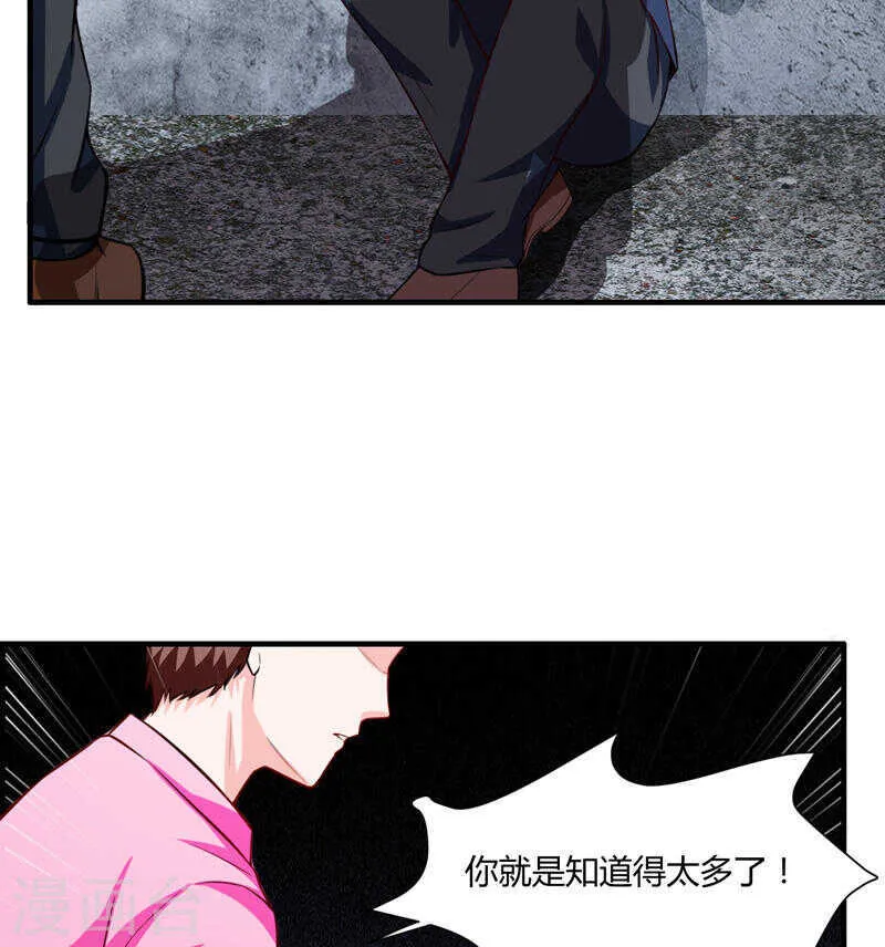 第134话 你知道的太多了！ 第34页