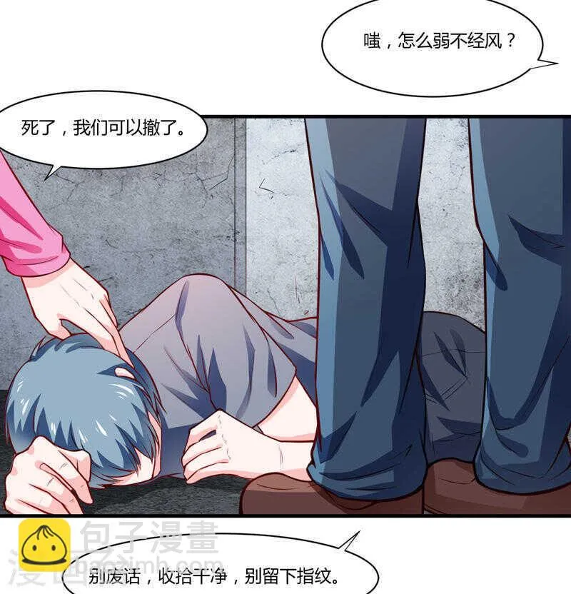 第134话 你知道的太多了！ 第39页