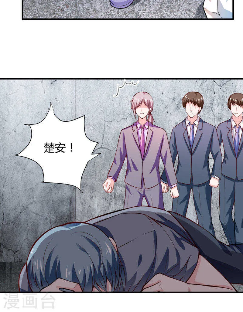 第134话 你知道的太多了！ 第41页