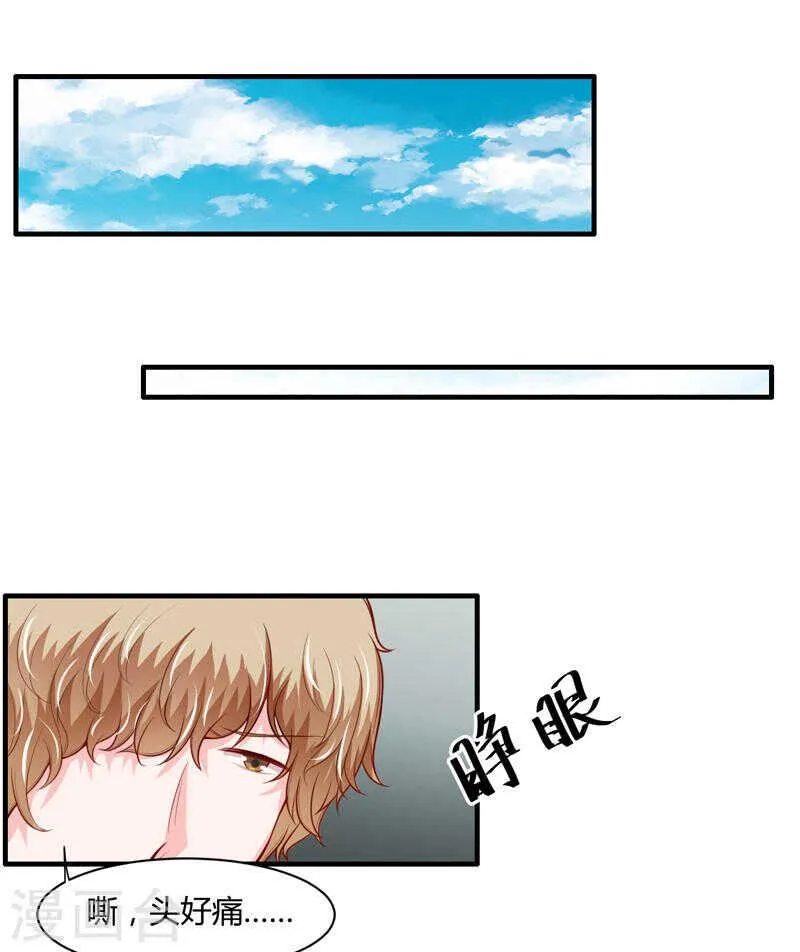 第132话 看来真的不是你啊 第1页