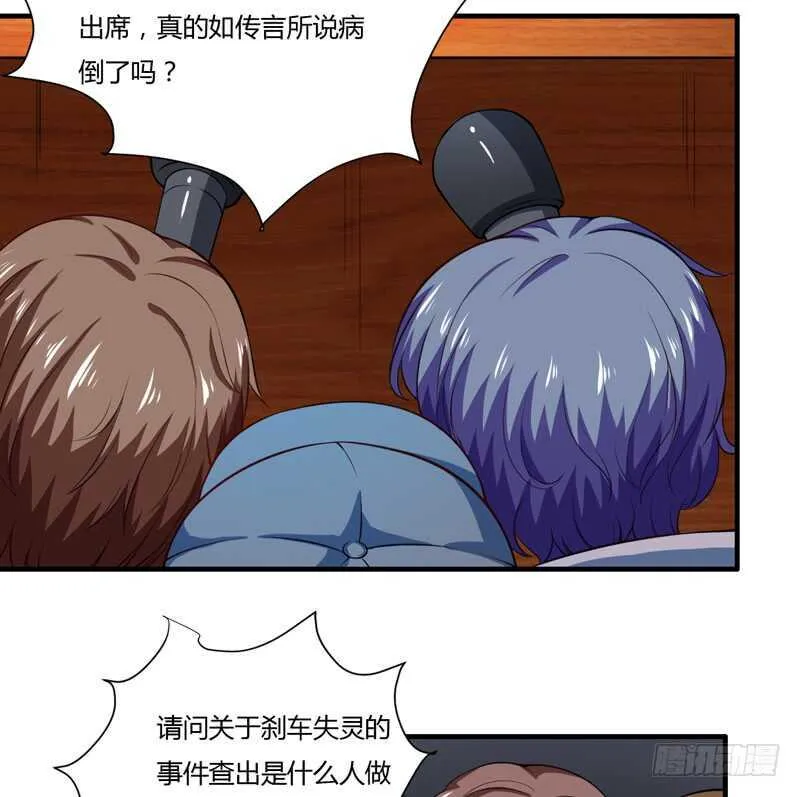第131话 他，他怎么样了？ 第5页