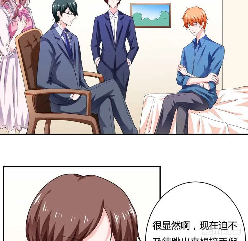 第128话 段修，万事就拜托了 第2页