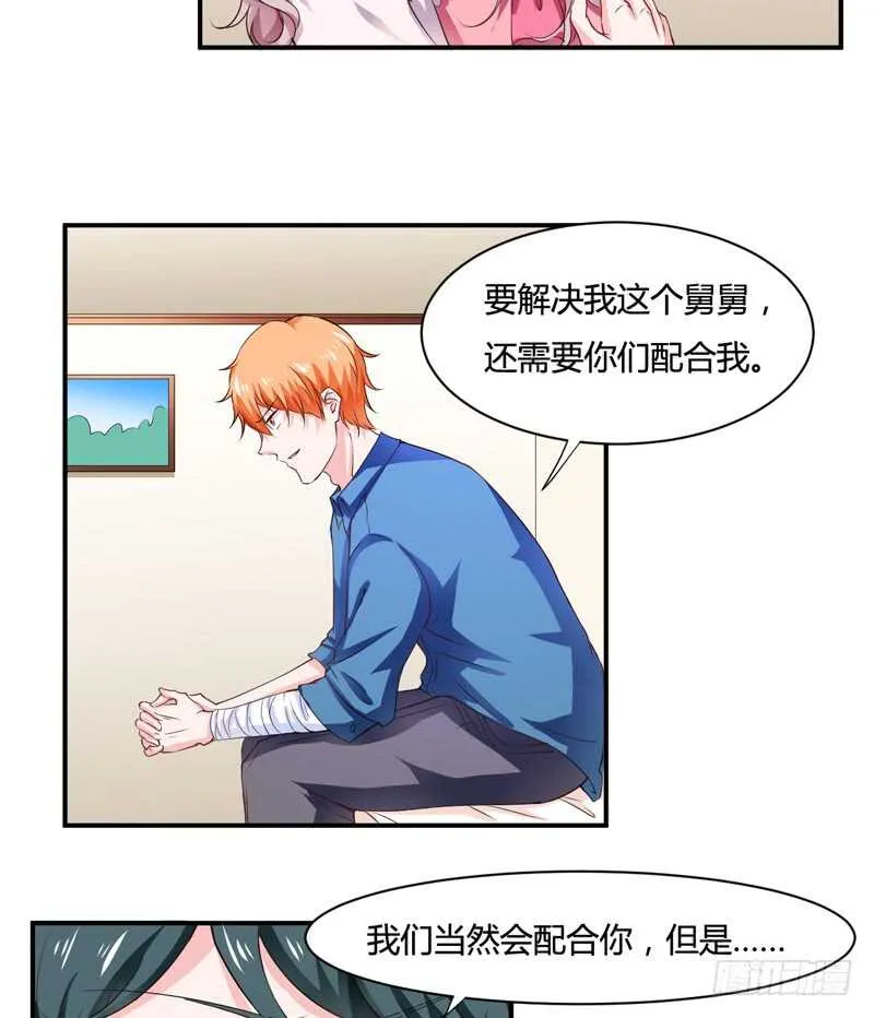 第128话 段修，万事就拜托了 第4页