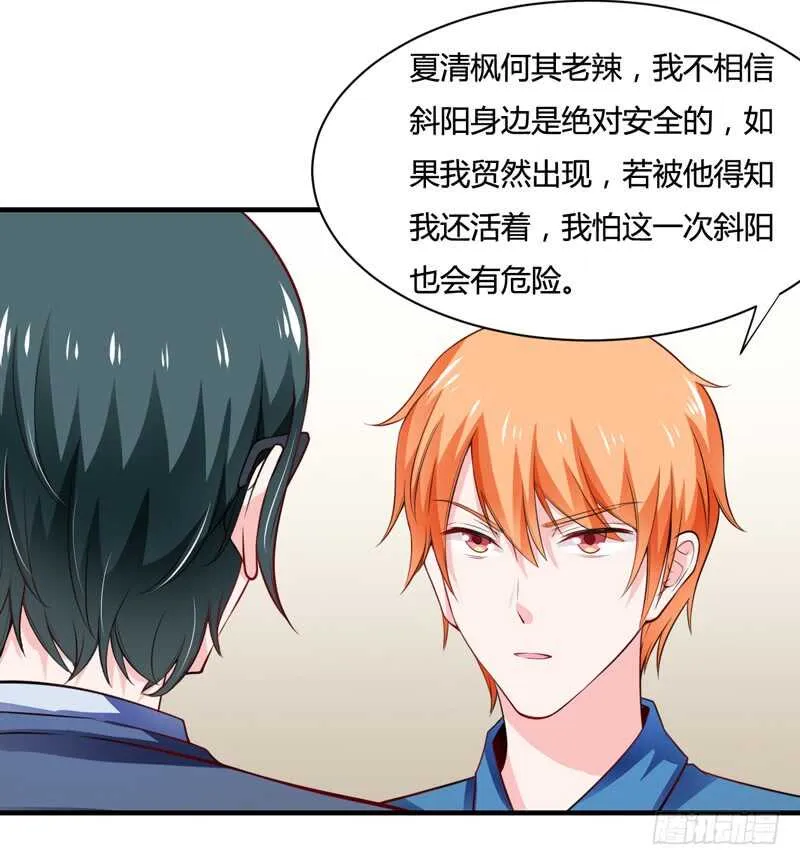 第128话 段修，万事就拜托了 第7页