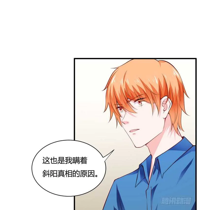 第128话 段修，万事就拜托了 第8页