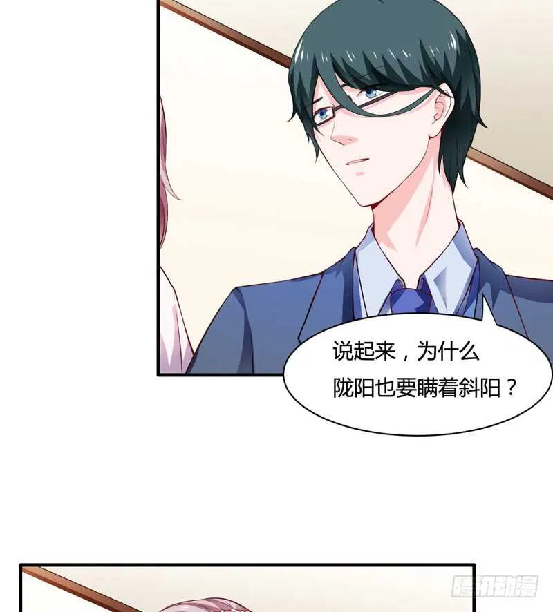 第128话 段修，万事就拜托了 第13页