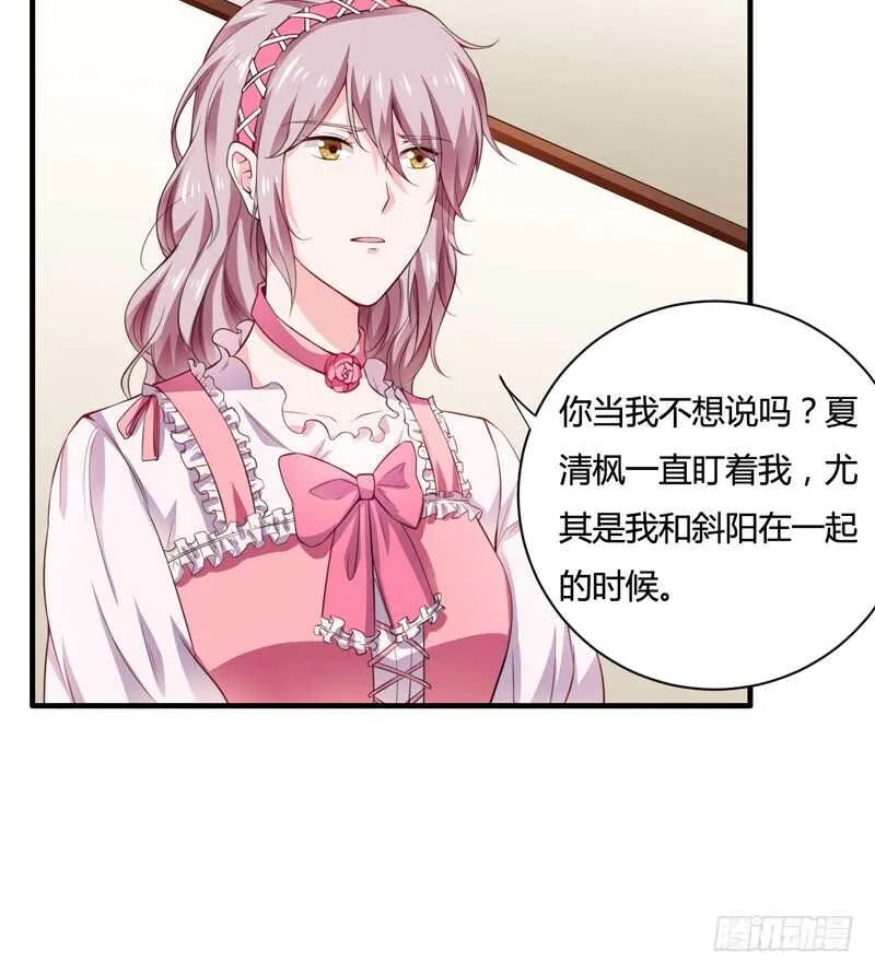 第128话 段修，万事就拜托了 第14页