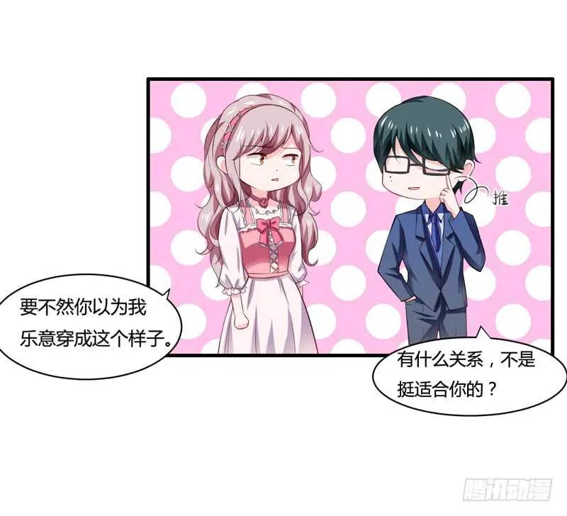 第128话 段修，万事就拜托了 第15页