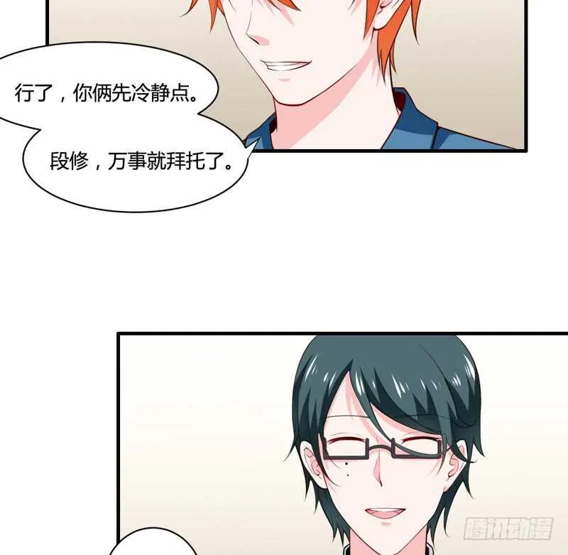 第128话 段修，万事就拜托了 第17页