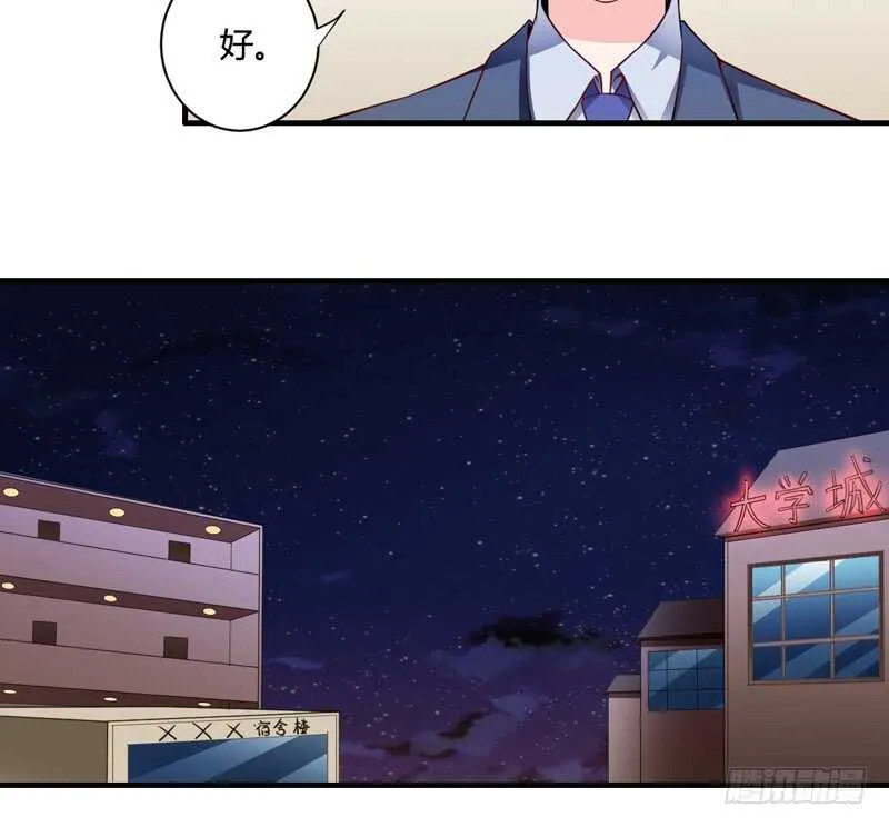 第128话 段修，万事就拜托了 第18页