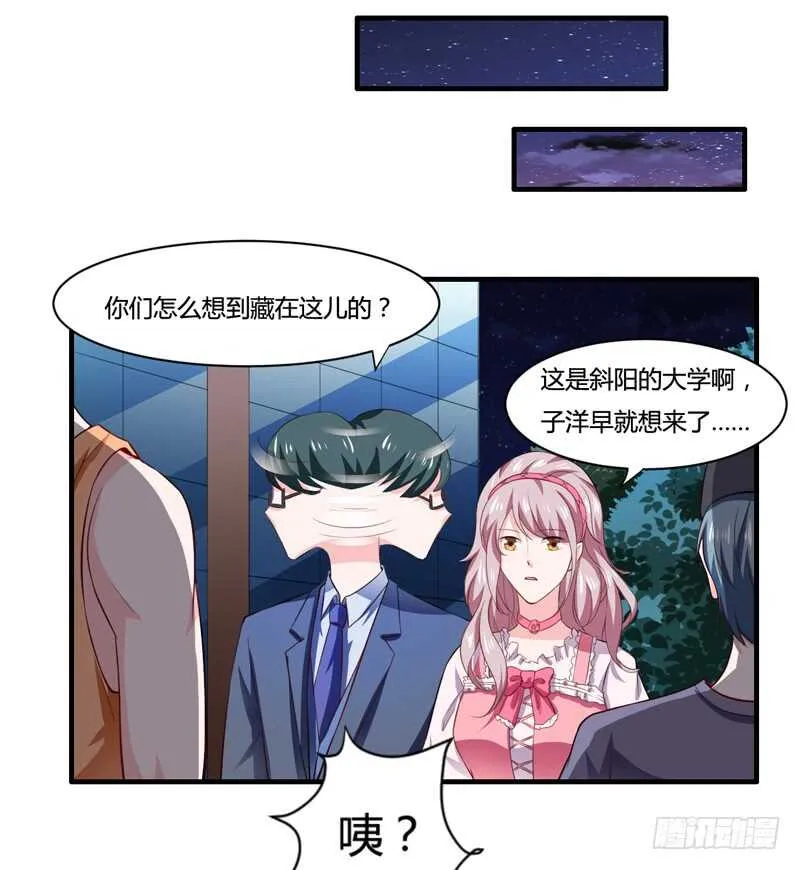第128话 段修，万事就拜托了 第19页