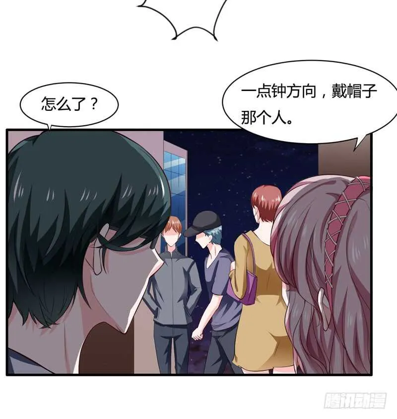 第128话 段修，万事就拜托了 第20页