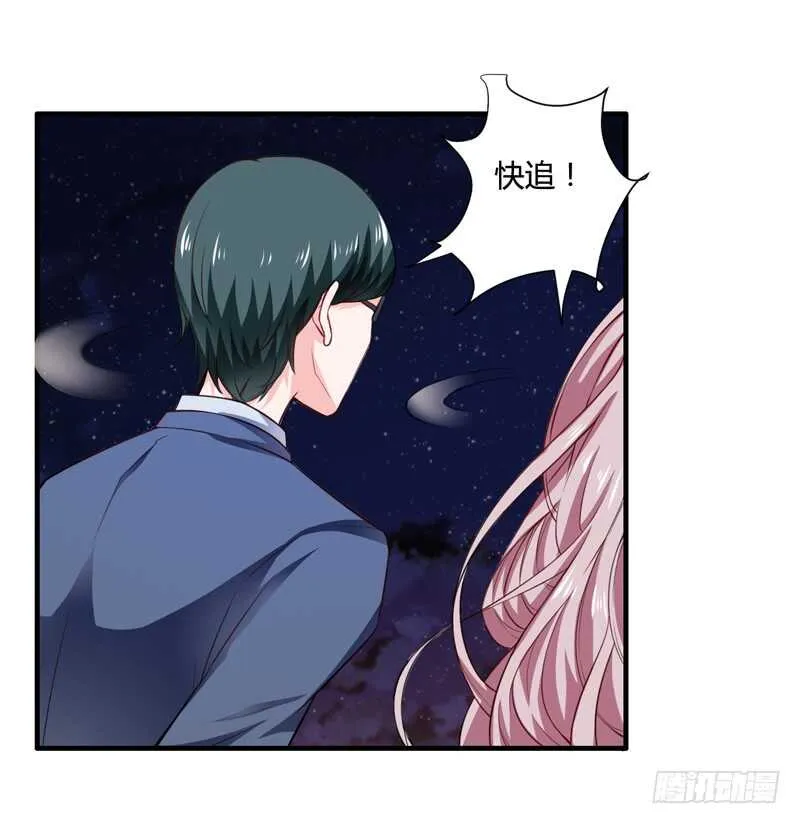 第128话 段修，万事就拜托了 第22页