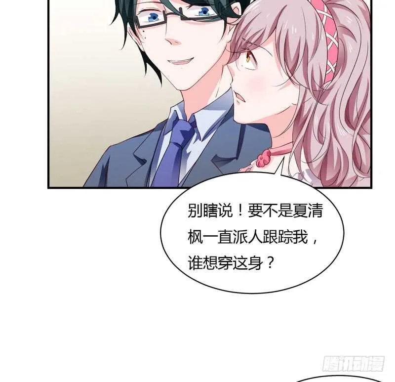 第127话 小哥哥，你在等我吗 第12页