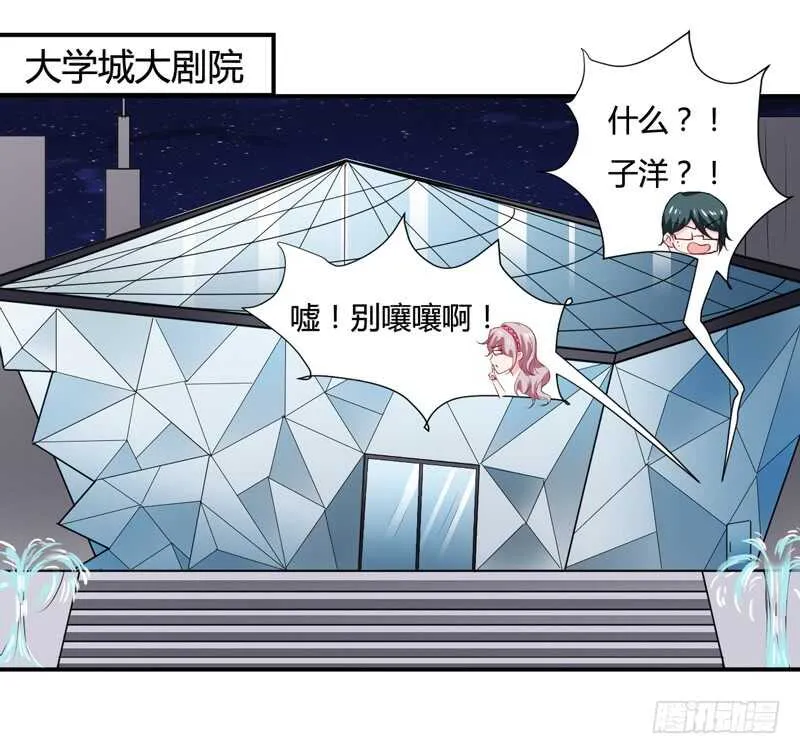 第127话 小哥哥，你在等我吗 第17页