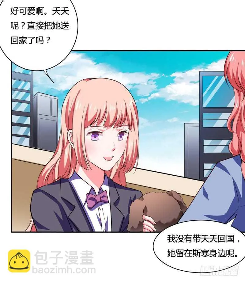 第126话 你怎么这么... 第2页