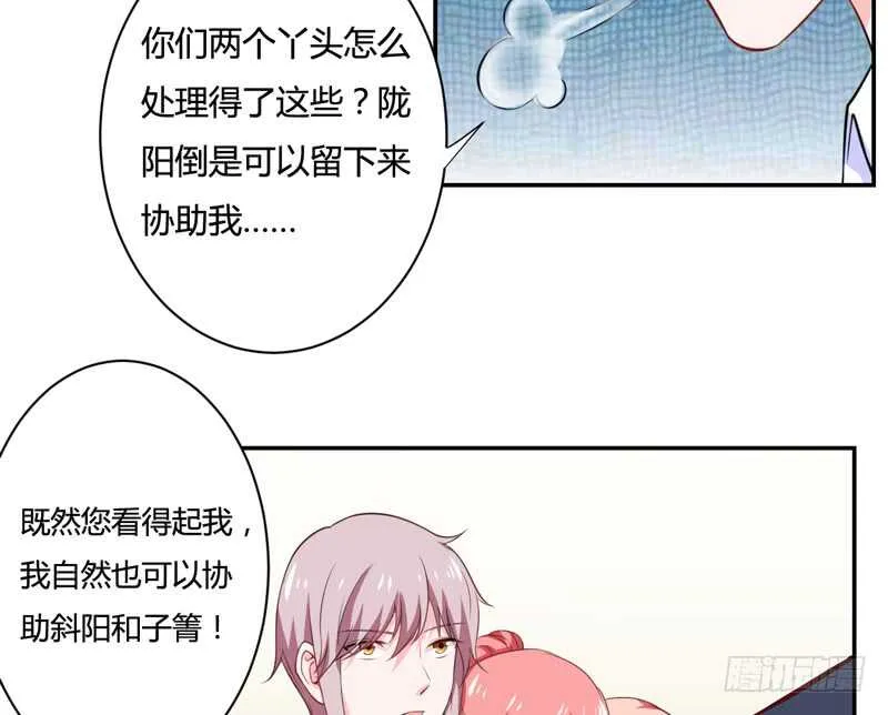 第126话 你怎么这么... 第15页