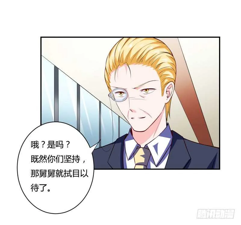 第126话 你怎么这么... 第16页