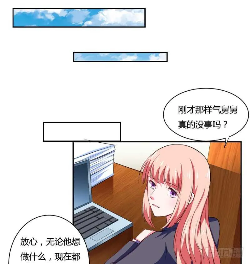 第126话 你怎么这么... 第17页