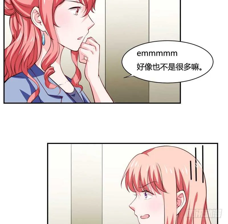 第126话 你怎么这么... 第20页