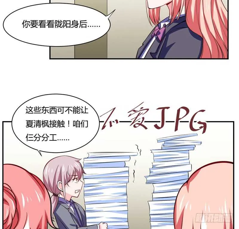 第126话 你怎么这么... 第21页