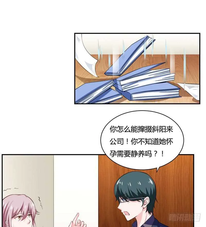 第126话 你怎么这么... 第25页
