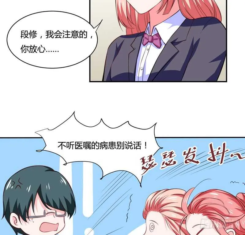 第126话 你怎么这么... 第27页
