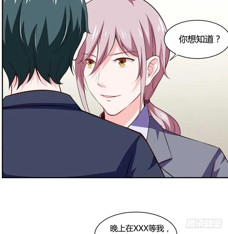 第126话 你怎么这么... 第35页