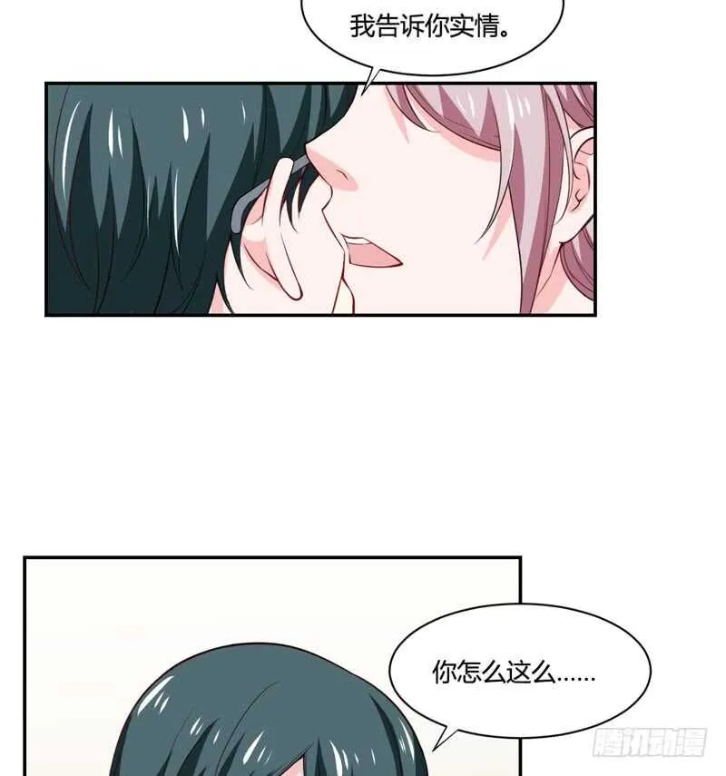 第126话 你怎么这么... 第36页