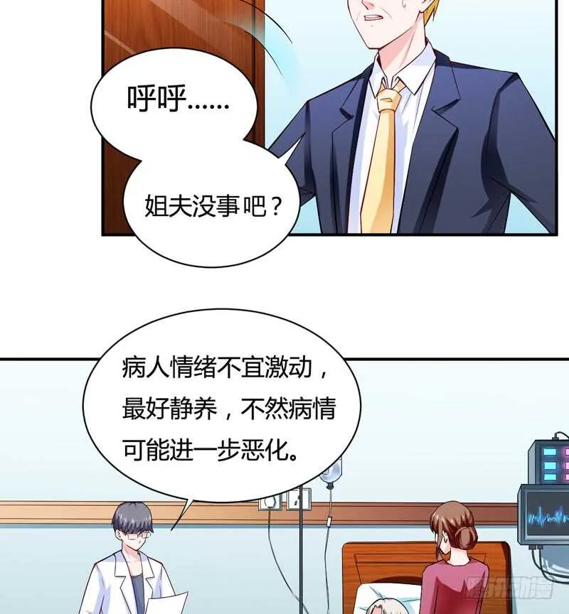 第124话 终于走到这一步了吗 第6页