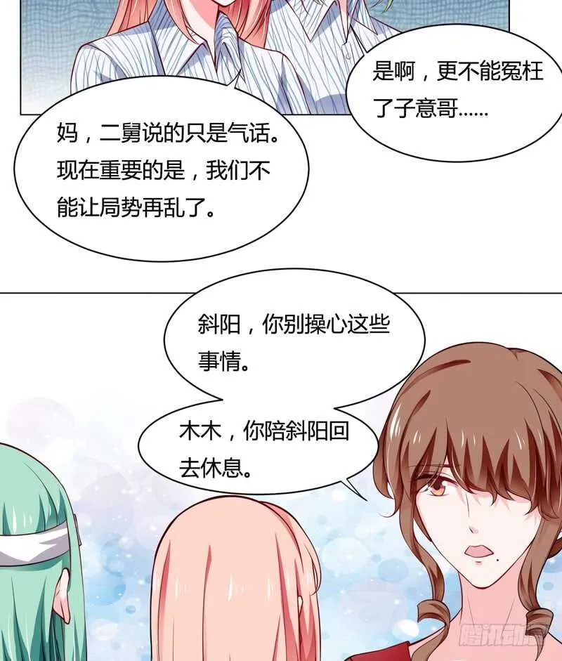 第124话 终于走到这一步了吗 第31页
