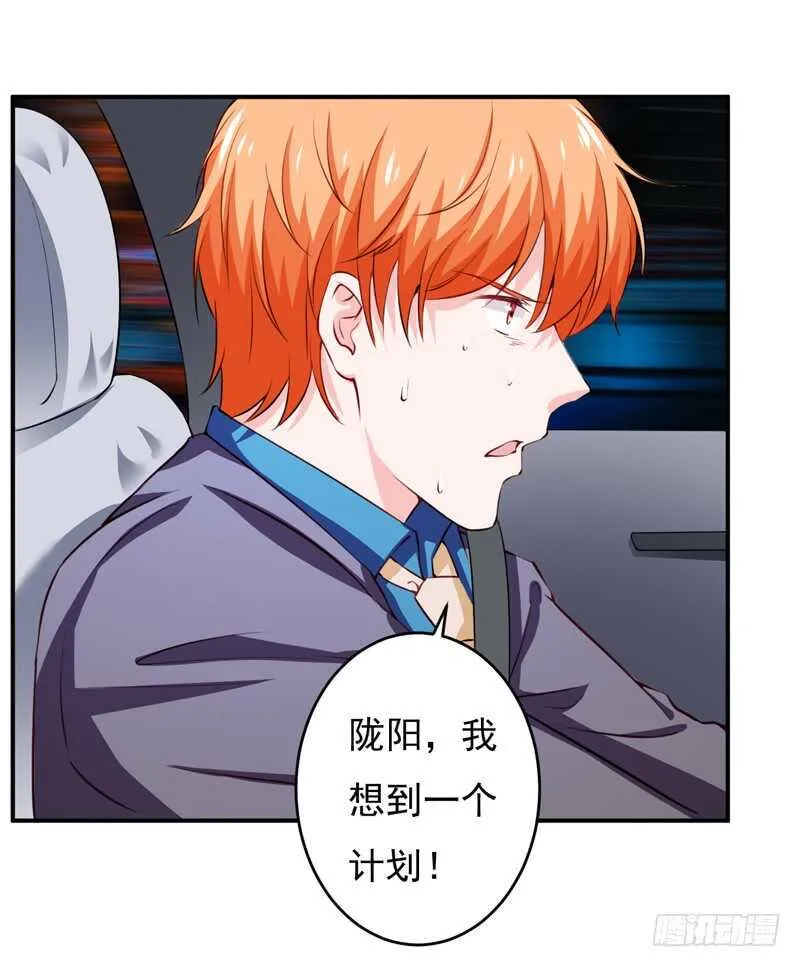 第121话 刹车失灵了？！ 第42页