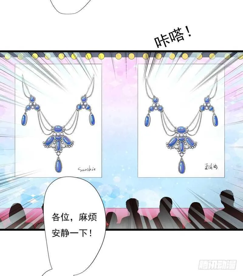 第119话 子意你好，我是妈妈 第3页